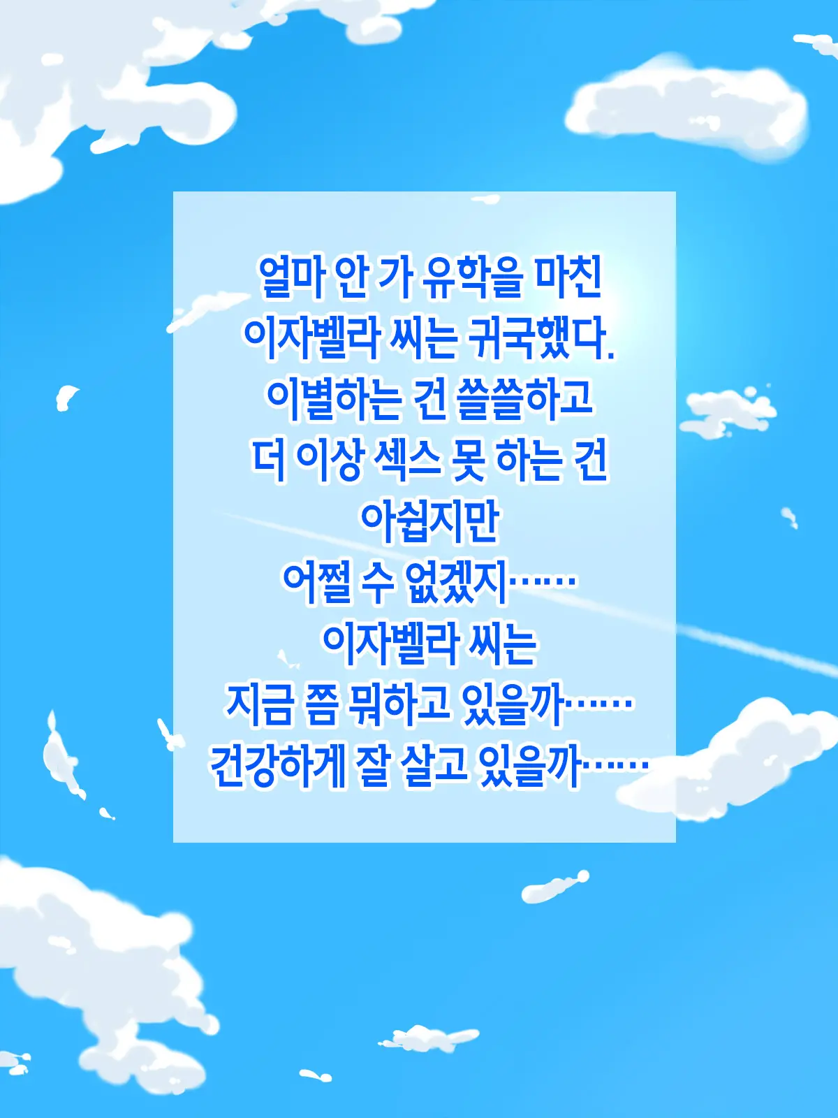 Kyokon Erogaki, Muteikou Dekaketsu Nanbei Musume O Yaritai Houdai | 거근 에로 꼬마 무저항 왕궁뎅이 남미 아가씨를 내 맘대로 섹스